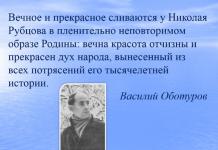 Николай рубцов презентация к уроку по литературе на тему